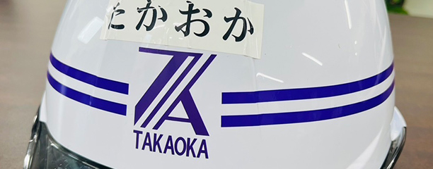 業務案内のイメージ